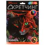 Гравюра Multiart Рыжий кот