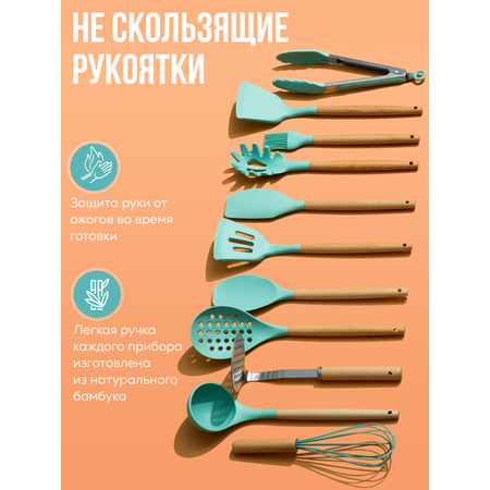 Набор кухонных принадлежностей Knifeld утварь для готовки 12 предметов