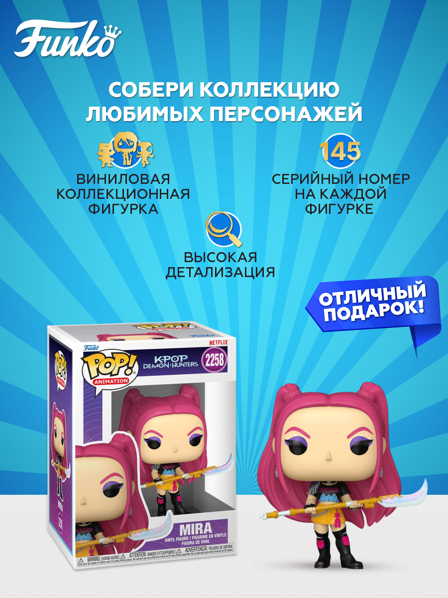 Фигурка Funko KPop Demon Hunters Mira - фото 2
