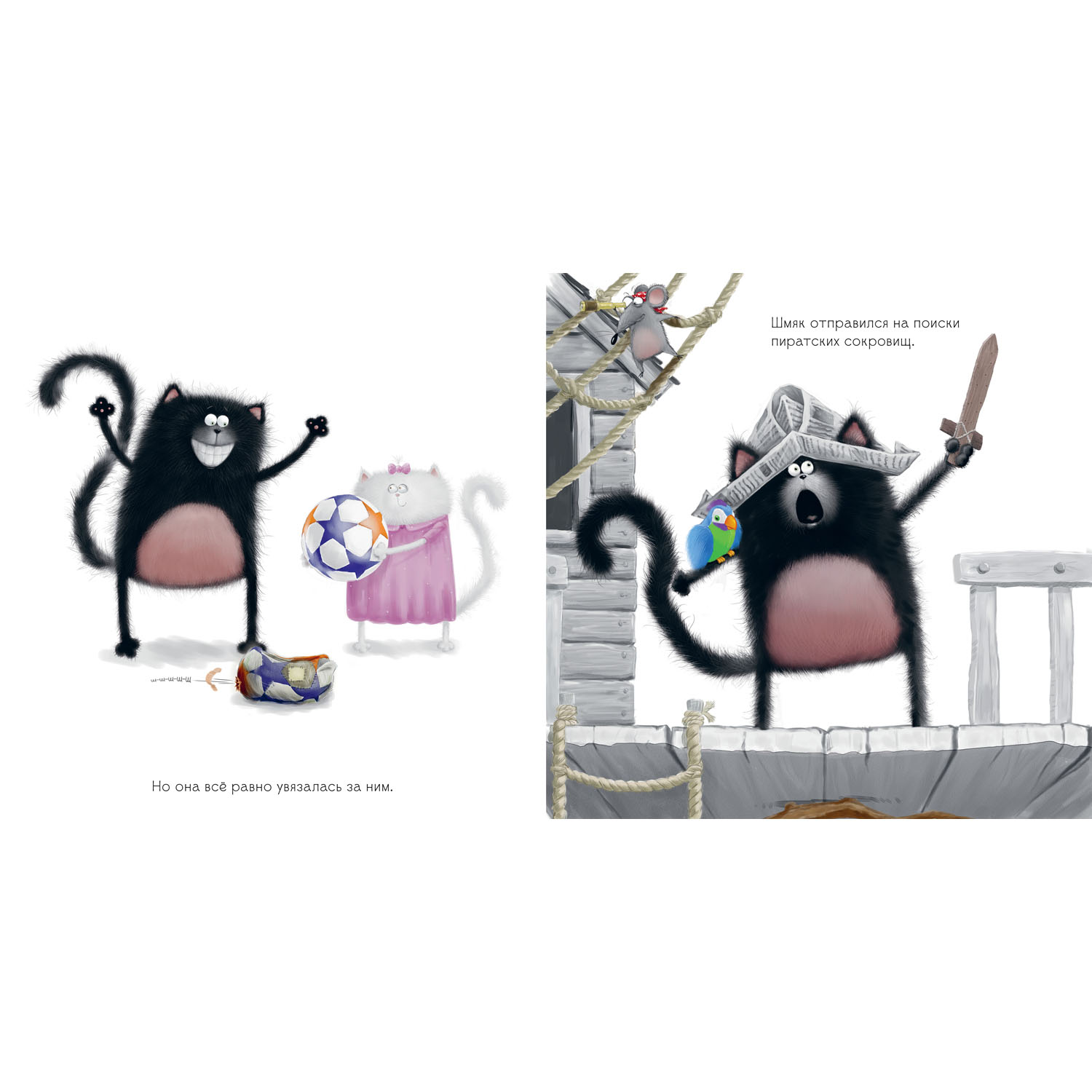 Книжка с картинками Clever Шмяк и летние каникулы (мягкая обложка) - фото 6