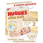 Подгузники Huggies Elite Soft 2 (4-6 кг) 164 шт.