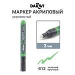 Маркеры Darwi 1 шт.