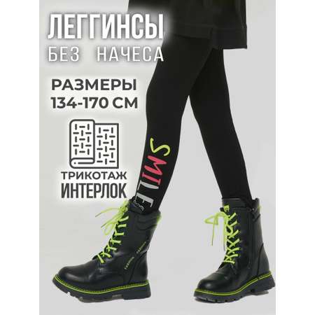 Легинсы WBR
