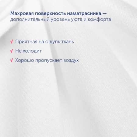 Наматрасник buyson BuyToy 140х70