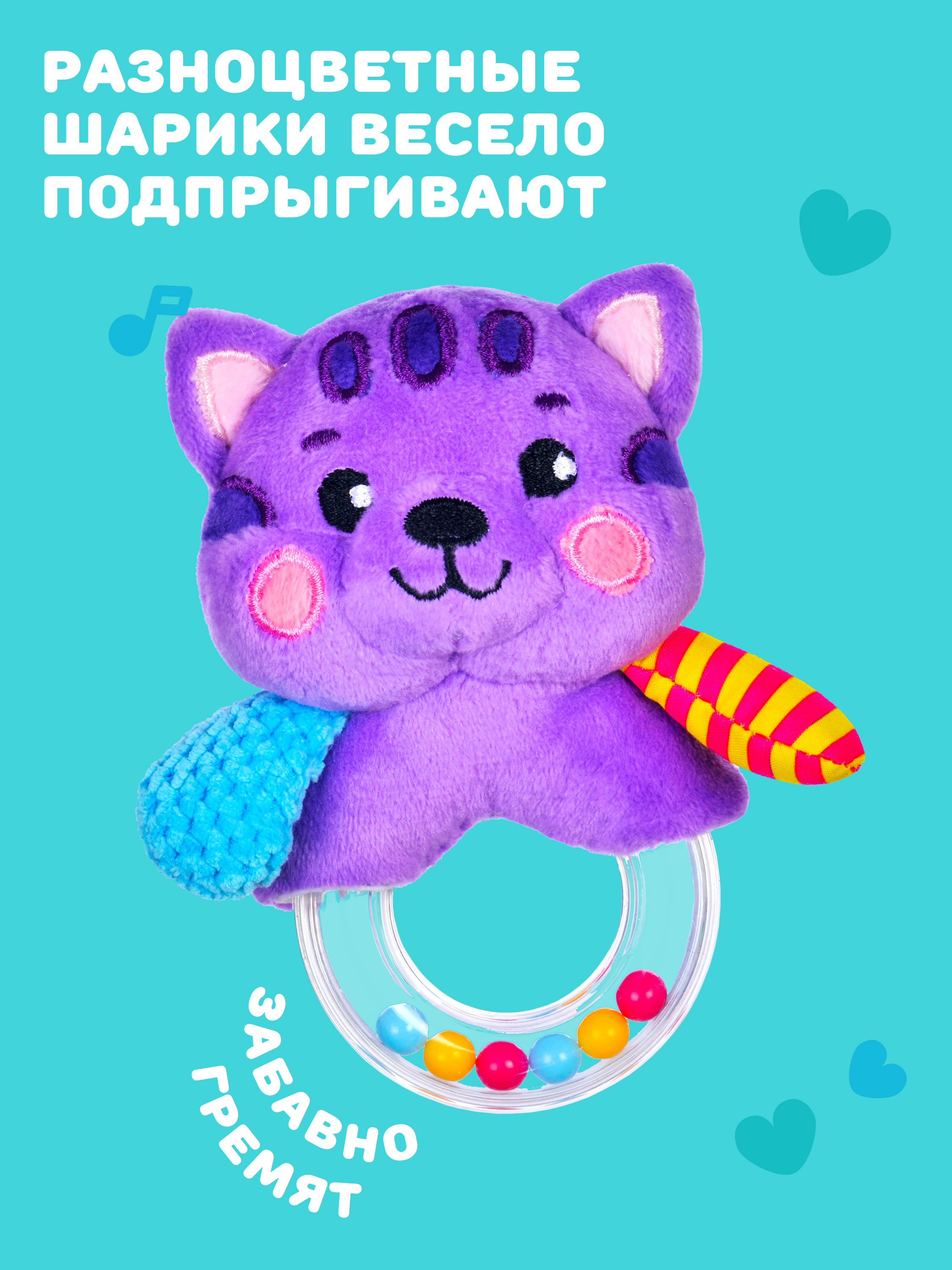 Игрушка Жирафики погремушка Котик - фото 3