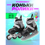 Коньки ДОМ ХИТ ДЕТИ Раздвижные M 34-37