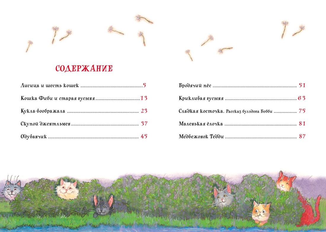 Книга Махаон Рассказы о животных для детей. Комплект из 2-х книг - фото 6