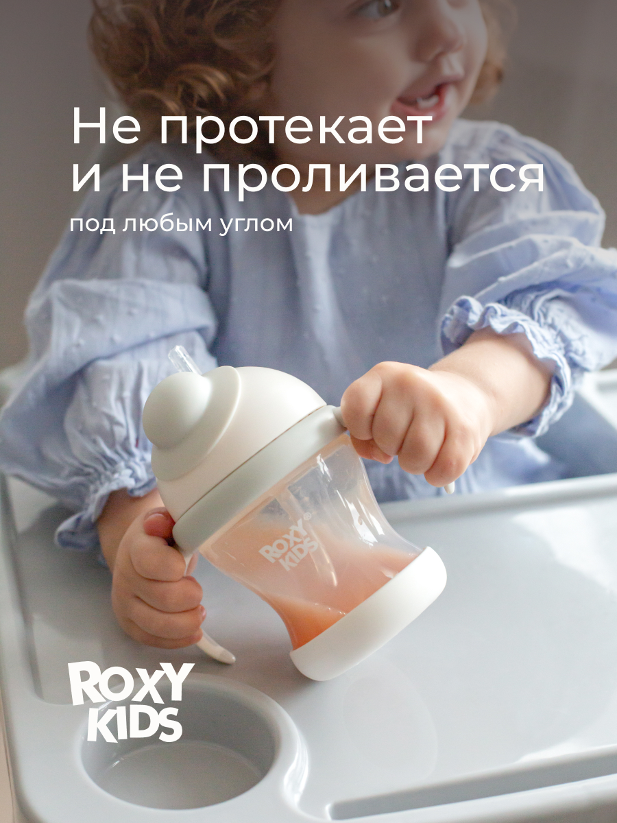 Поильник ROXY-KIDS 200 мл - фото 8