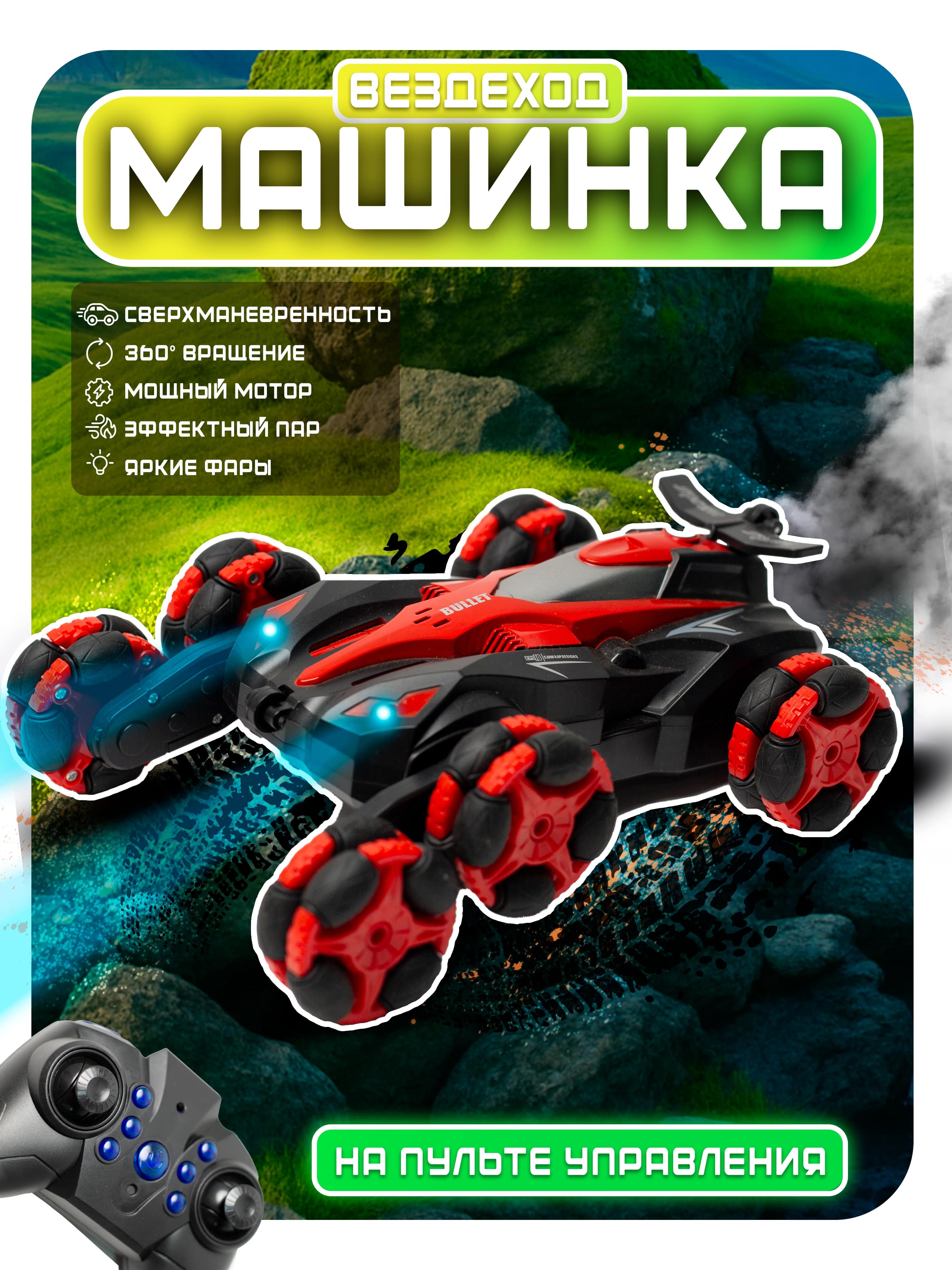 Автомобиль РУ JZL с сенсорным управлением - фото 1