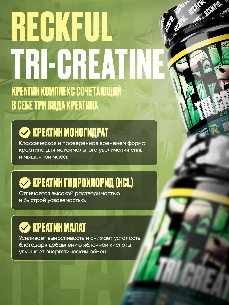 Креатин Комплекс Reckful Tri-Creatine 300 грамм 60 порций со вкусом Бабл-гам - фото 2