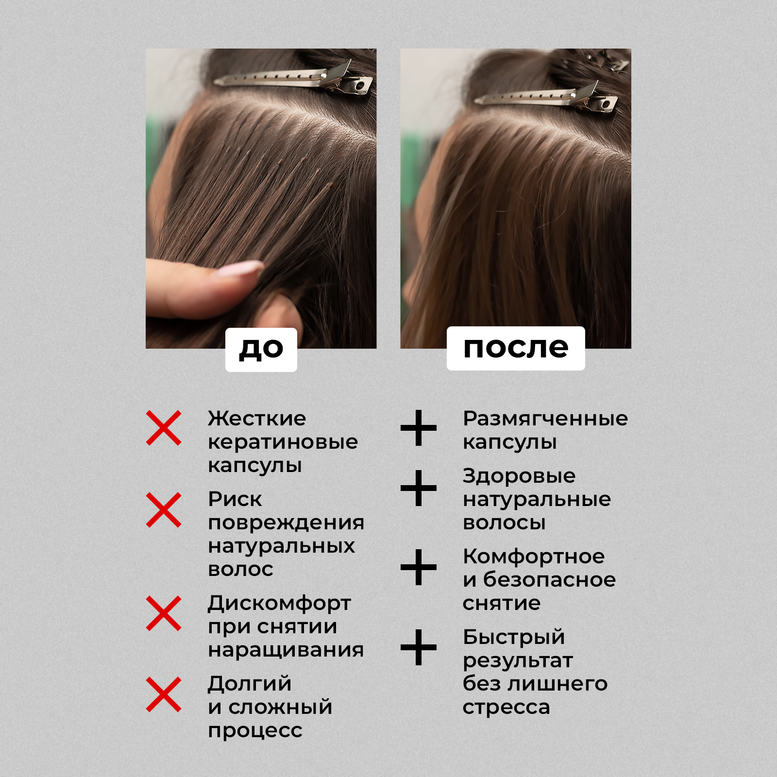 Средство ремувер для снятия нарощенных волос на капсулах, 125 мл - фото 3