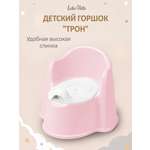 Горшок LaLa-Kids Трон стульчик розовый