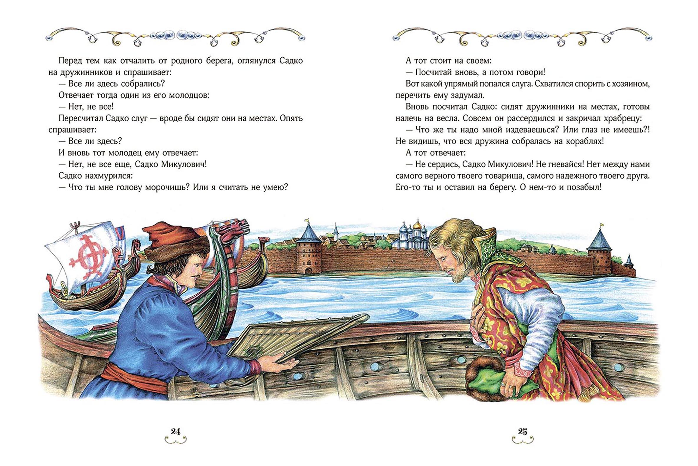 Книга Качели Садко - фото 7