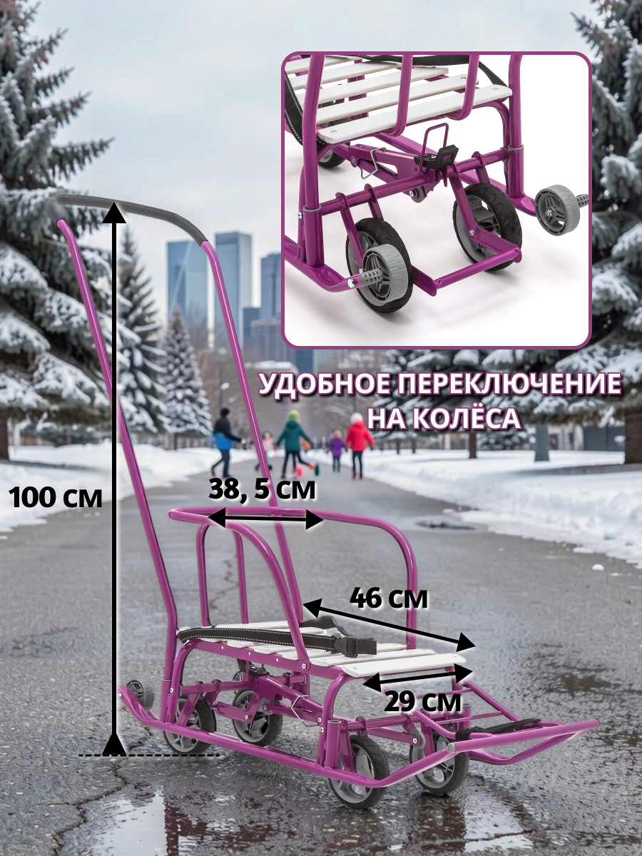 Санки NiKA kids Т5У/СН - фото 2