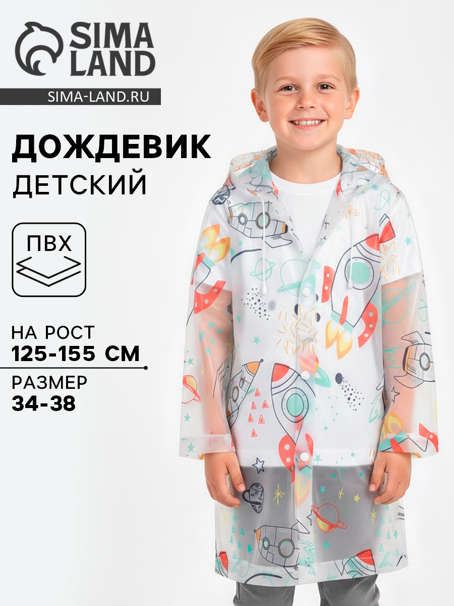 Дождевик Hasbro 10960251 - фото 2
