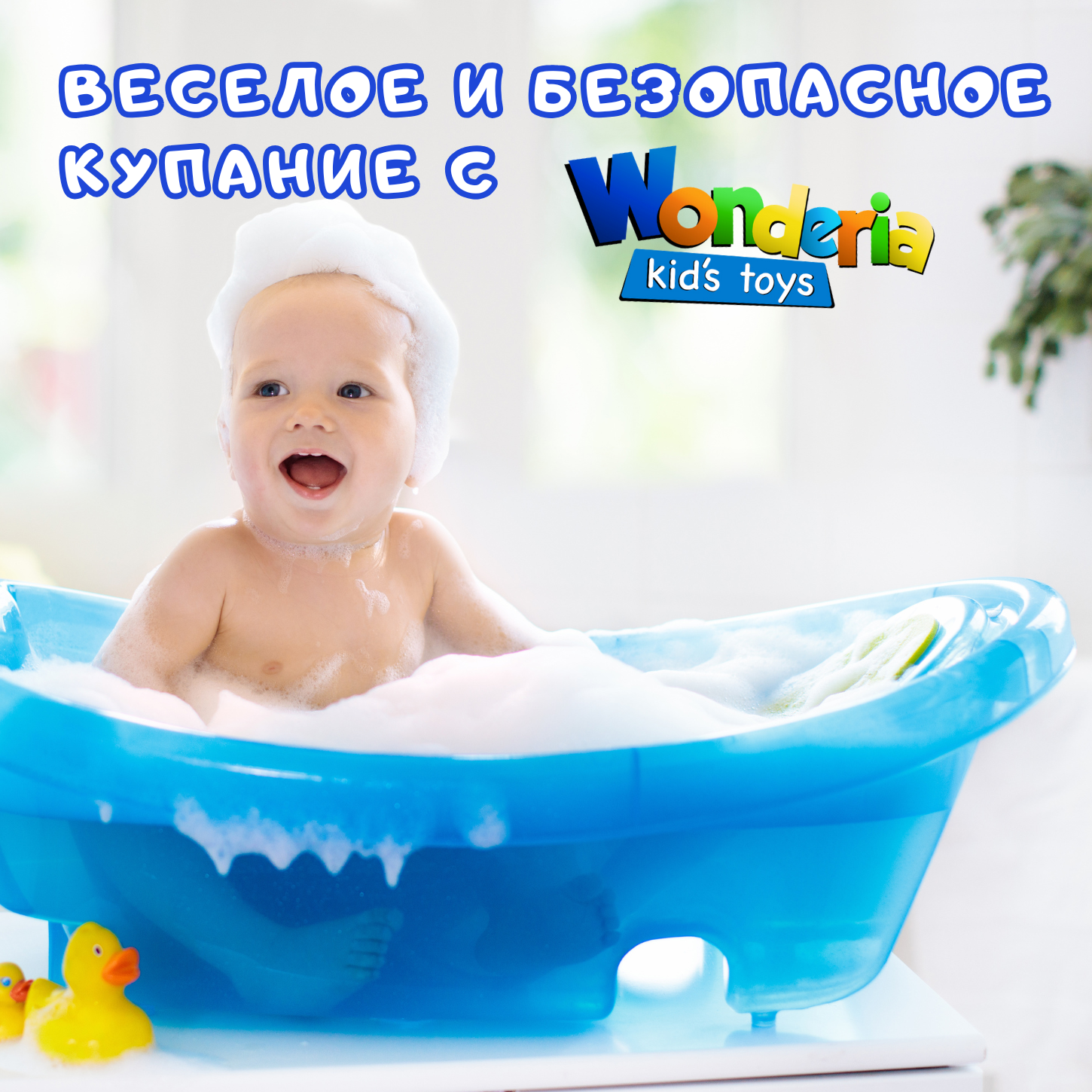 Игрушка Wonderia - фото 10