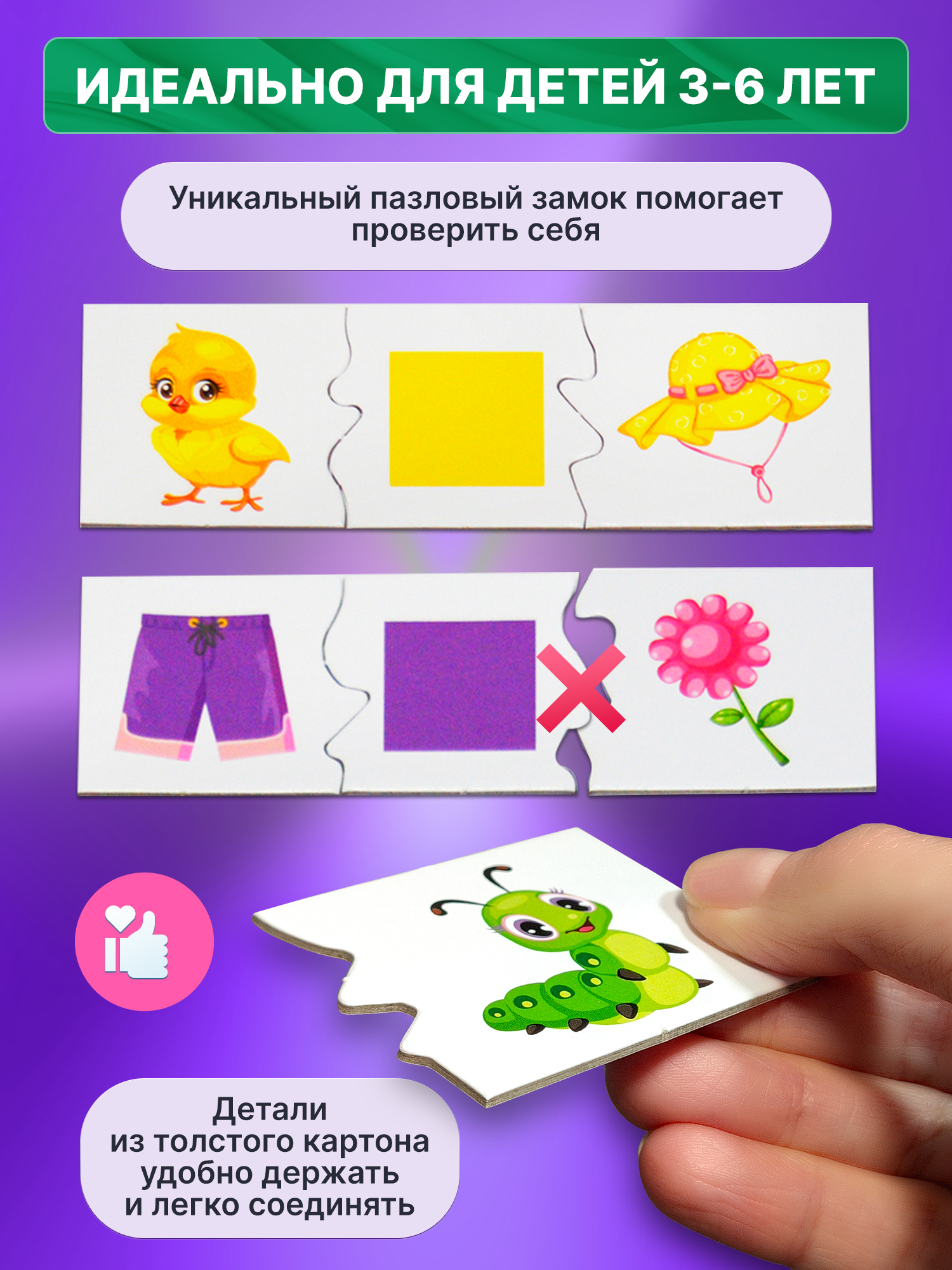 Игра развивающая Дрофа-Медиа Цвета 4212 - фото 2