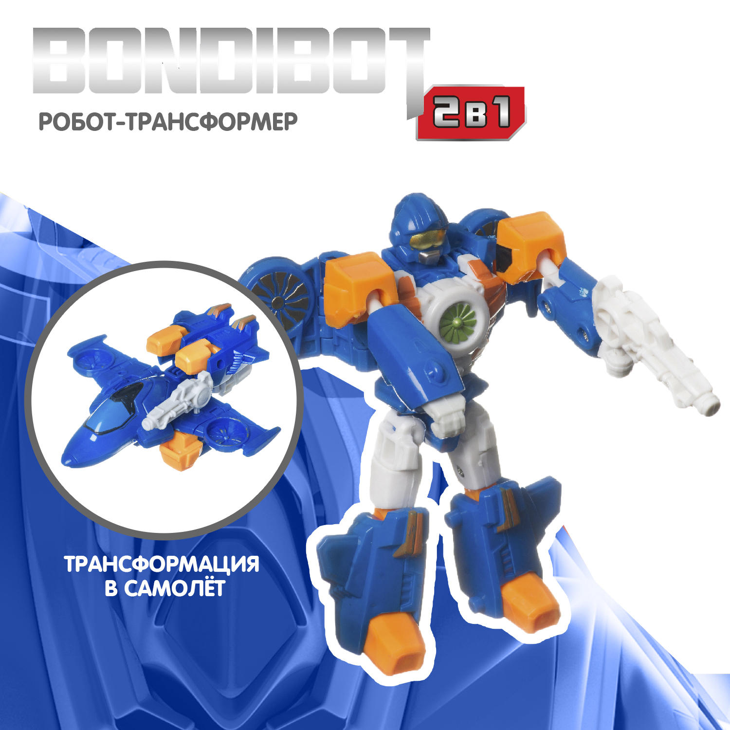 Фигурка Bondibon трансформер Робот Самолет 2в1 - фото 2