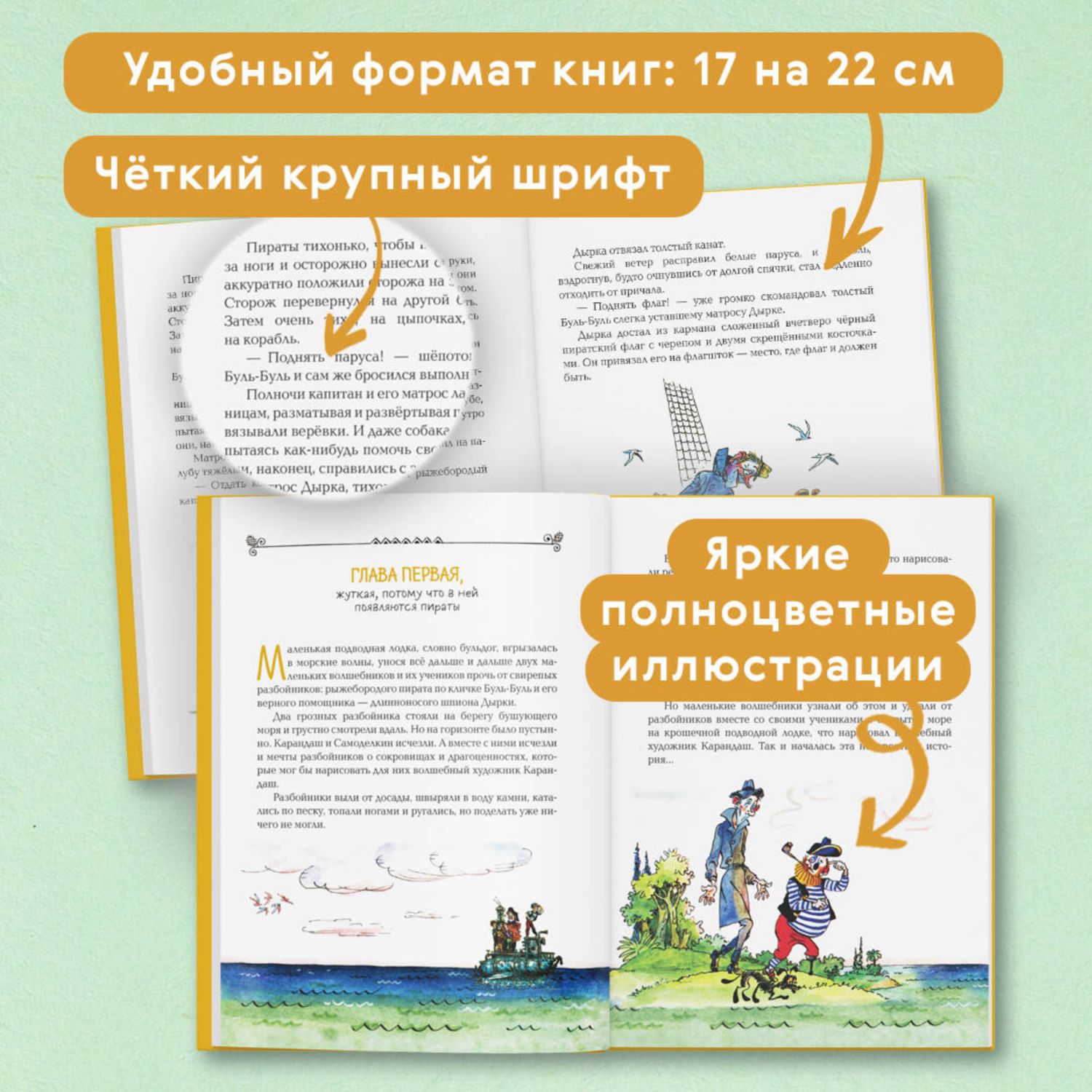 Книга Эксмо Карандаш и Самоделкин на необитаемом острове иллюстрации А Елисеева - фото 3