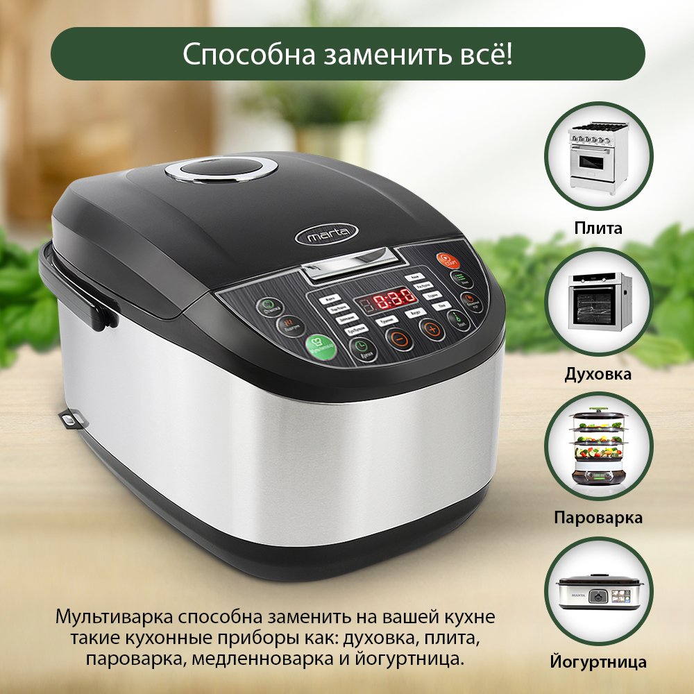 Мультиварка MARTA MT-4330 - фото 2