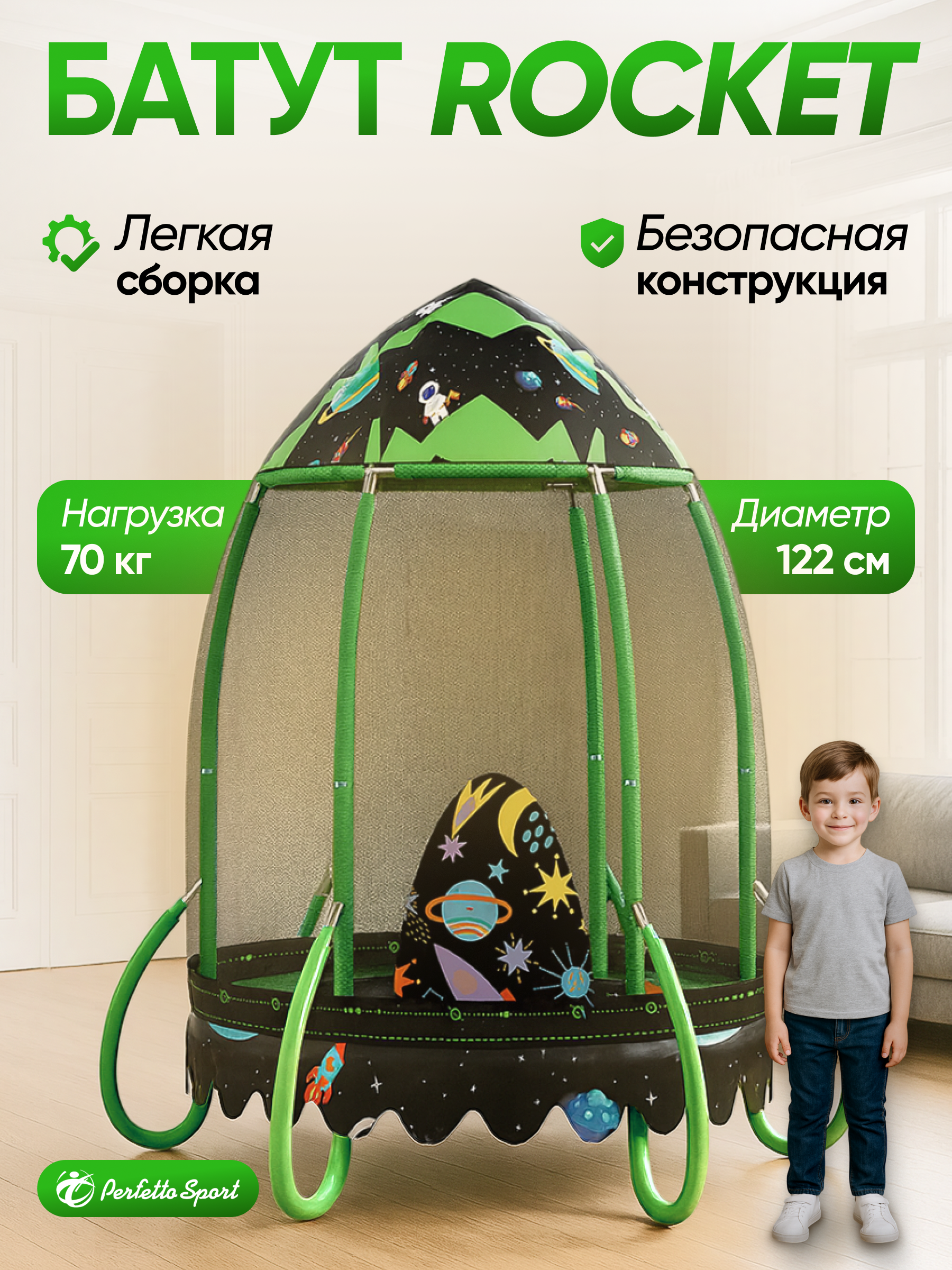Батут с куполом и сеткой Perfetto Sport ROCKET PS-546-B 48 дюймов или 122 см - фото 1