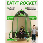 Батут с куполом и сеткой Perfetto Sport ROCKET PS-546-B 48 дюймов или 122 см