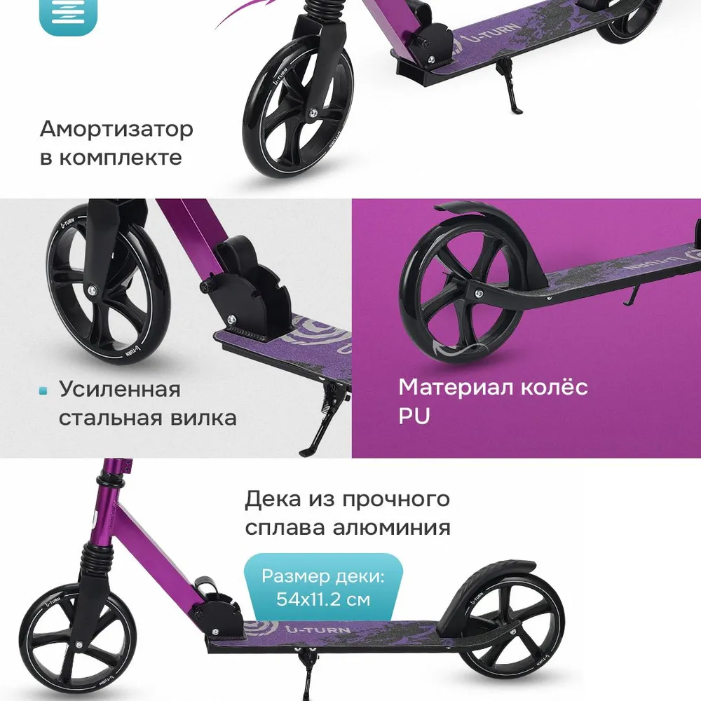 Самокат Рыжий кот двухколесный - фото 4