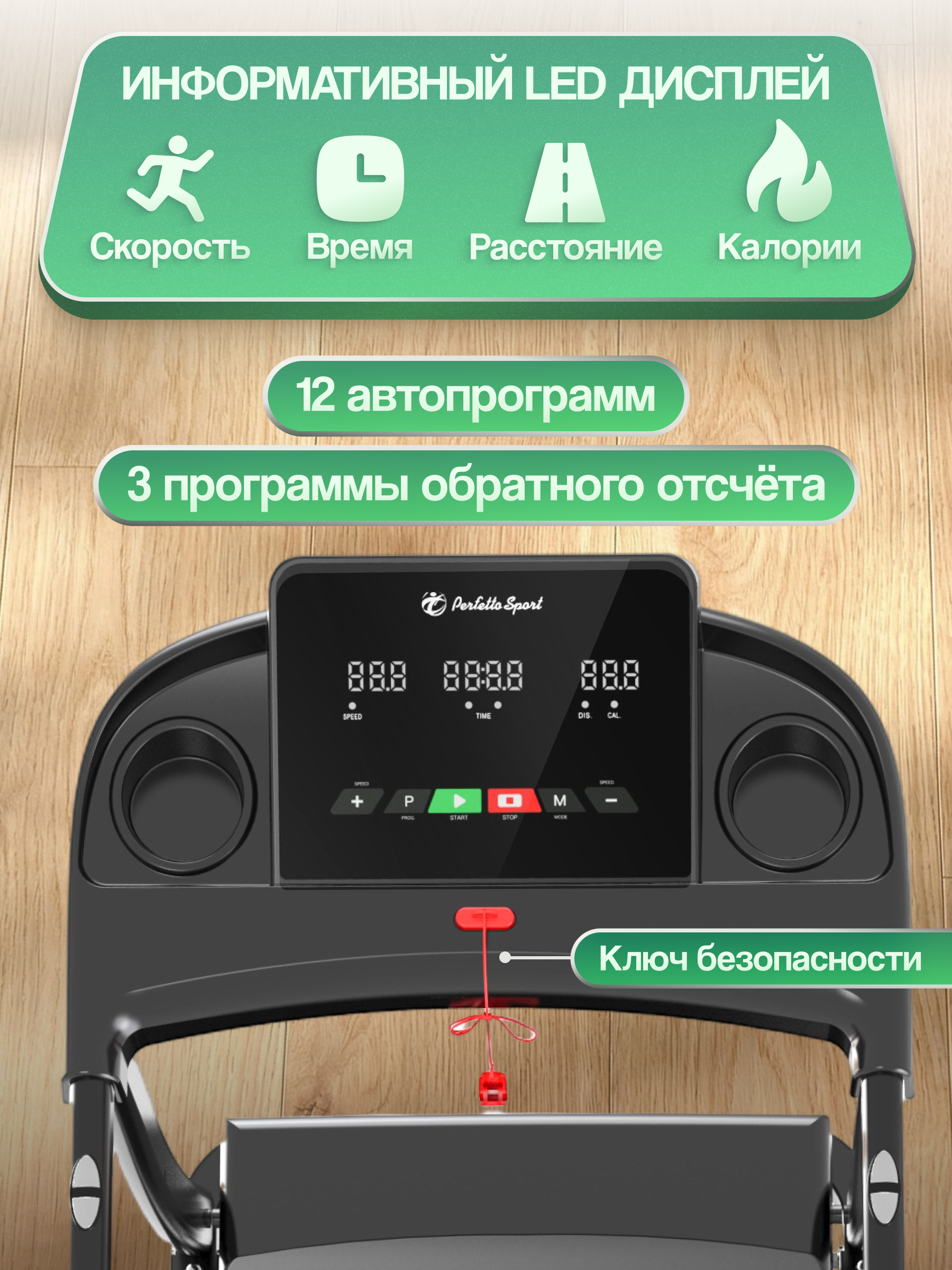 Беговая дорожка электрическая складная Perfetto Sport PS-811 - фото 7