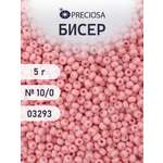 Набор для творчества Preciosa бисер 10/0 5 г цвет 03293