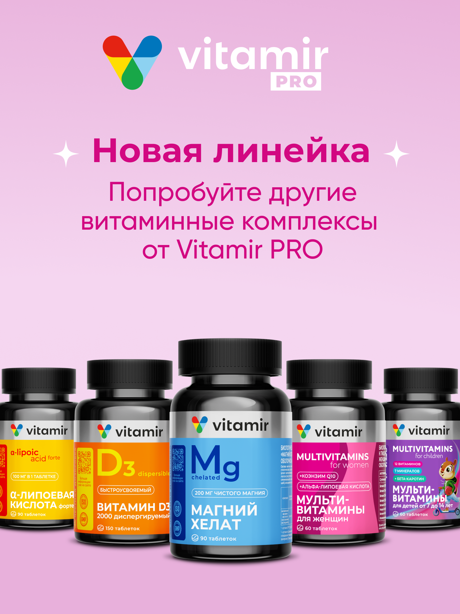 Витаминный комплекс VITAMIR multivit - фото 13