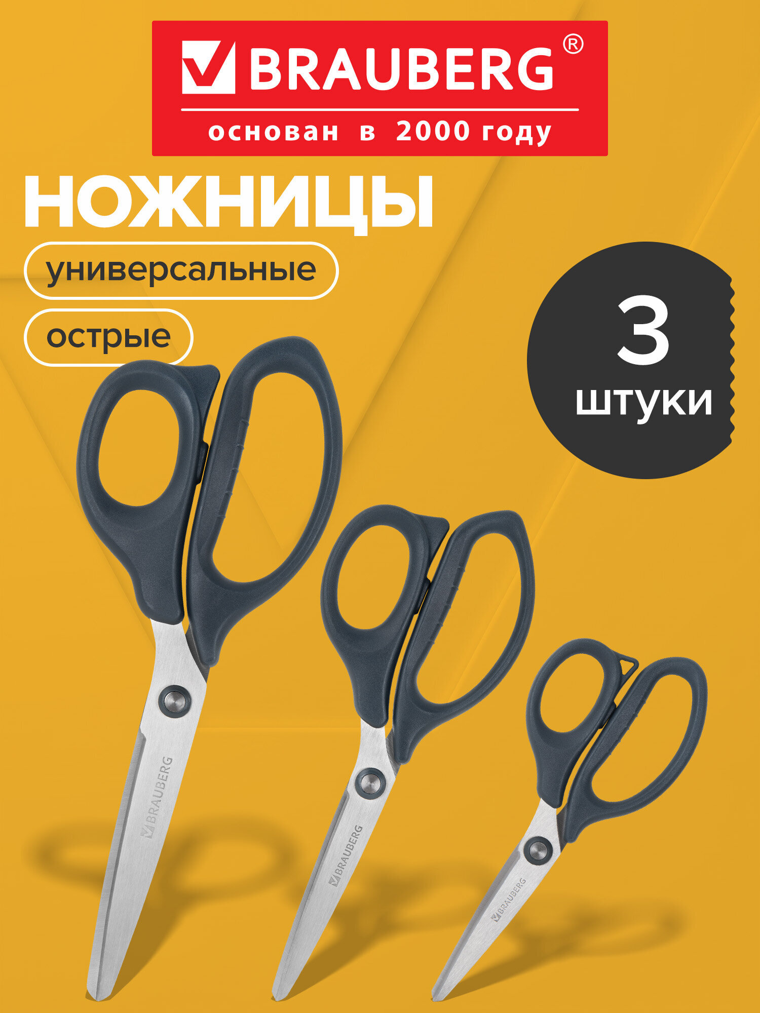 Канцелярский нож Brauberg - фото 1