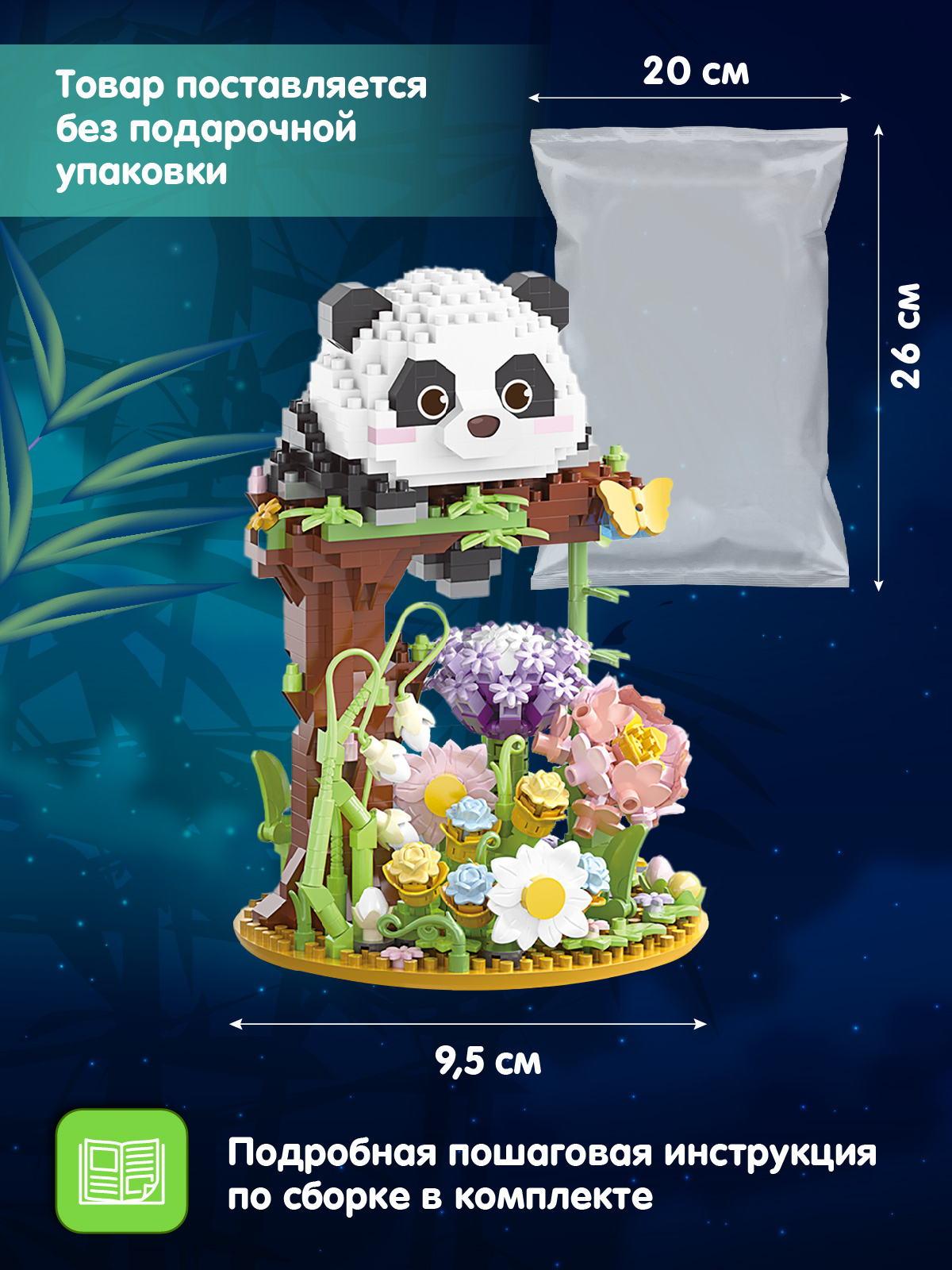 Конструктор Компания Друзей Панда 999 дет. - фото 5