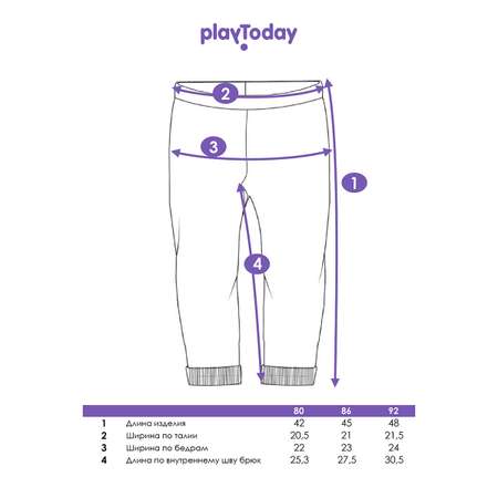 Рейтузы PlayToday