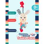 Игрушка Happy Snail подвеска