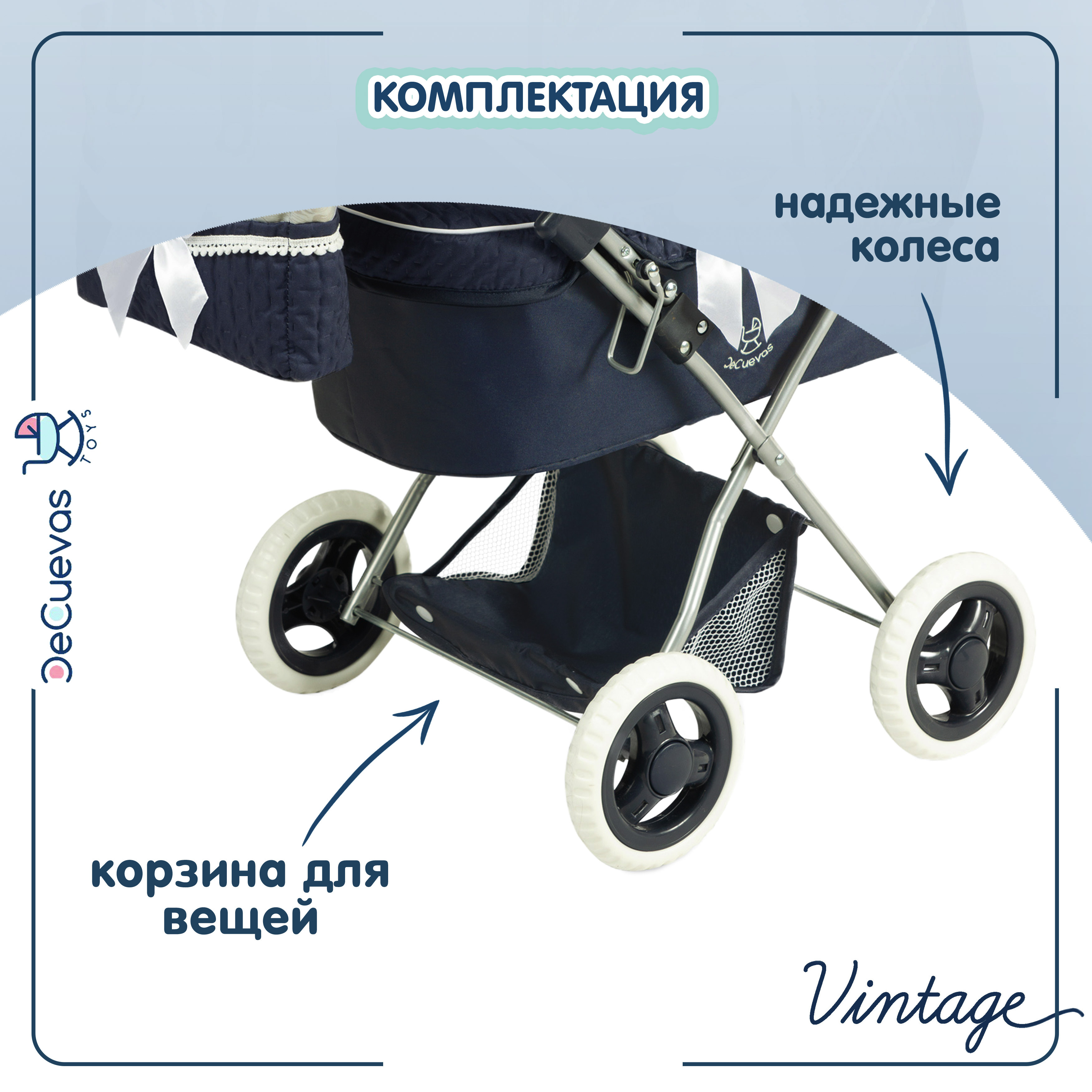 Прогулочная коляска, коляска-люлька для кукол DeCuevas Toys 85044 - фото 4