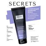 Шампунь ESTEL SECRETS роскошь блонда 250 мл