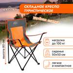 Кресло Maclay туристическое складное с подстаканником р. 50 х 50 х 80 см до 100 кг