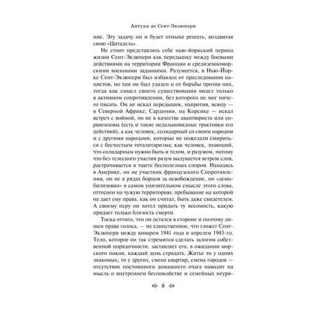 Книга Эксмо Цитадель