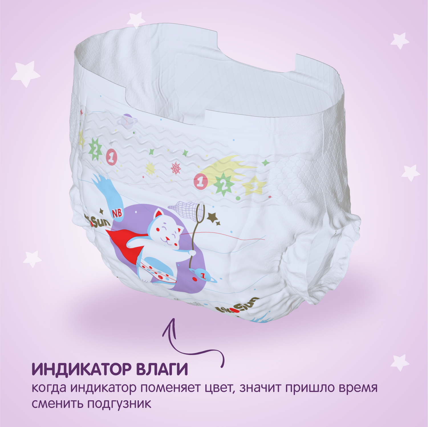 Подгузники YokoSun Premium для новорожденных NB (до 5 кг) 36 шт. - фото 9