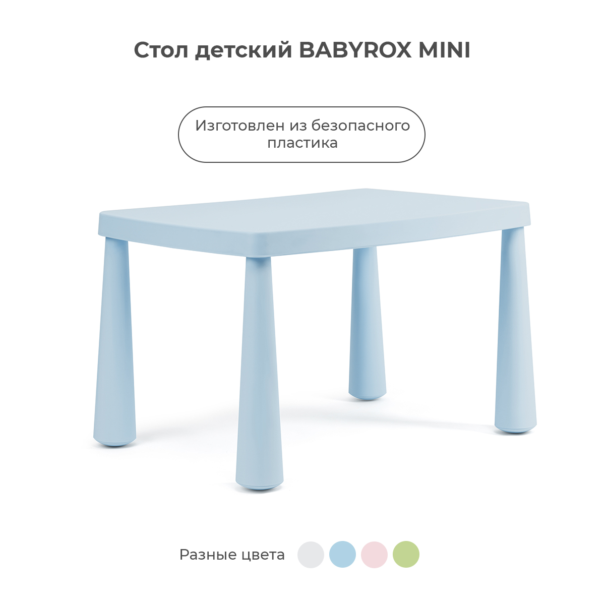 Детский столик BabyRox - фото 2