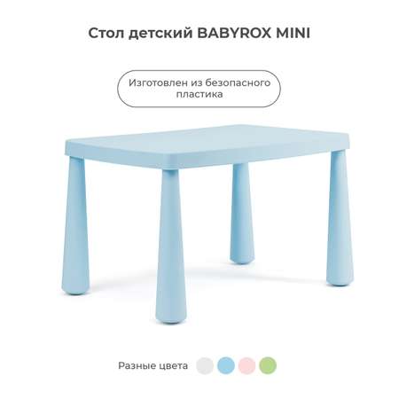 Детский столик BabyRox
