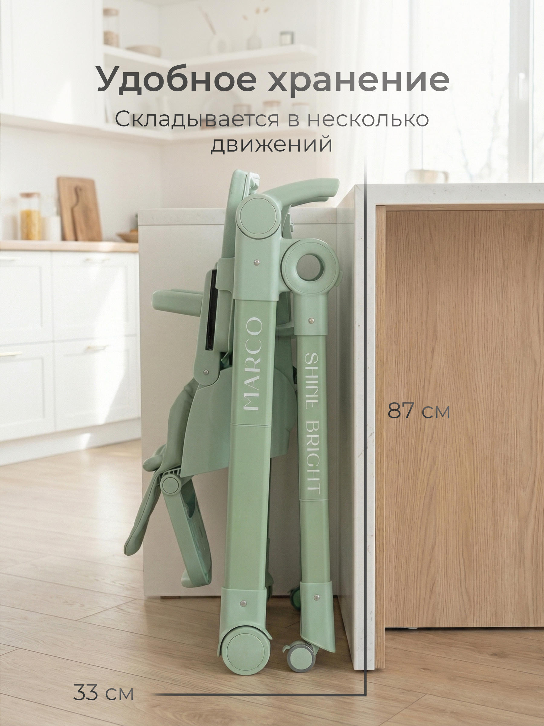 Стульчик для кормления Tomix Marco зеленый - фото 12