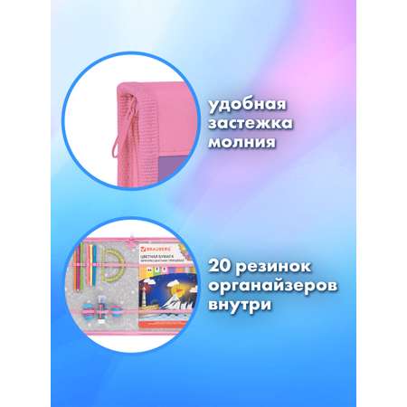Папка для труда Brauberg А4