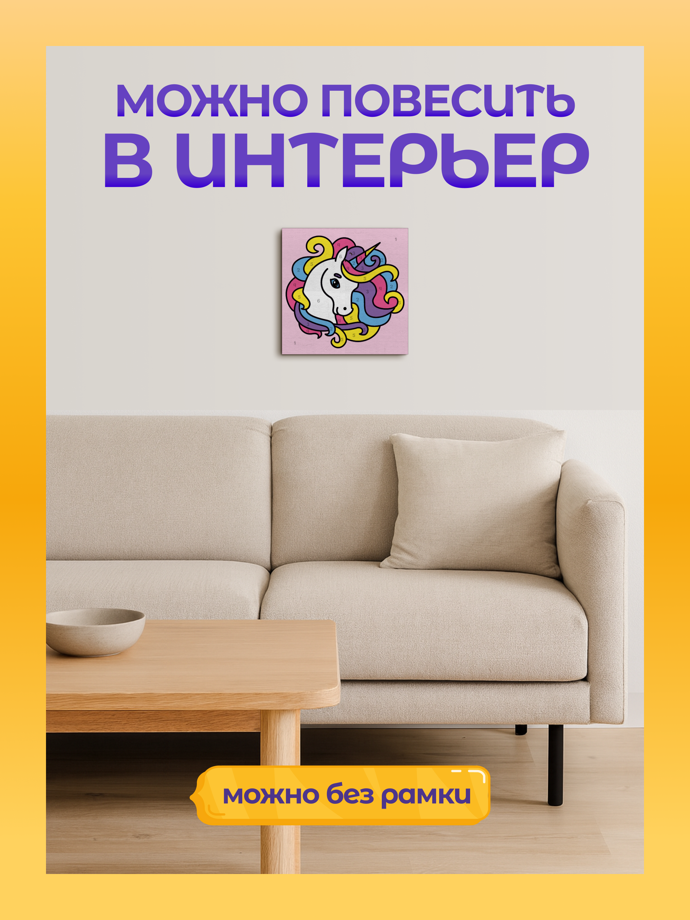 Картина по номерам Magic Stories Портрет единорога - фото 5