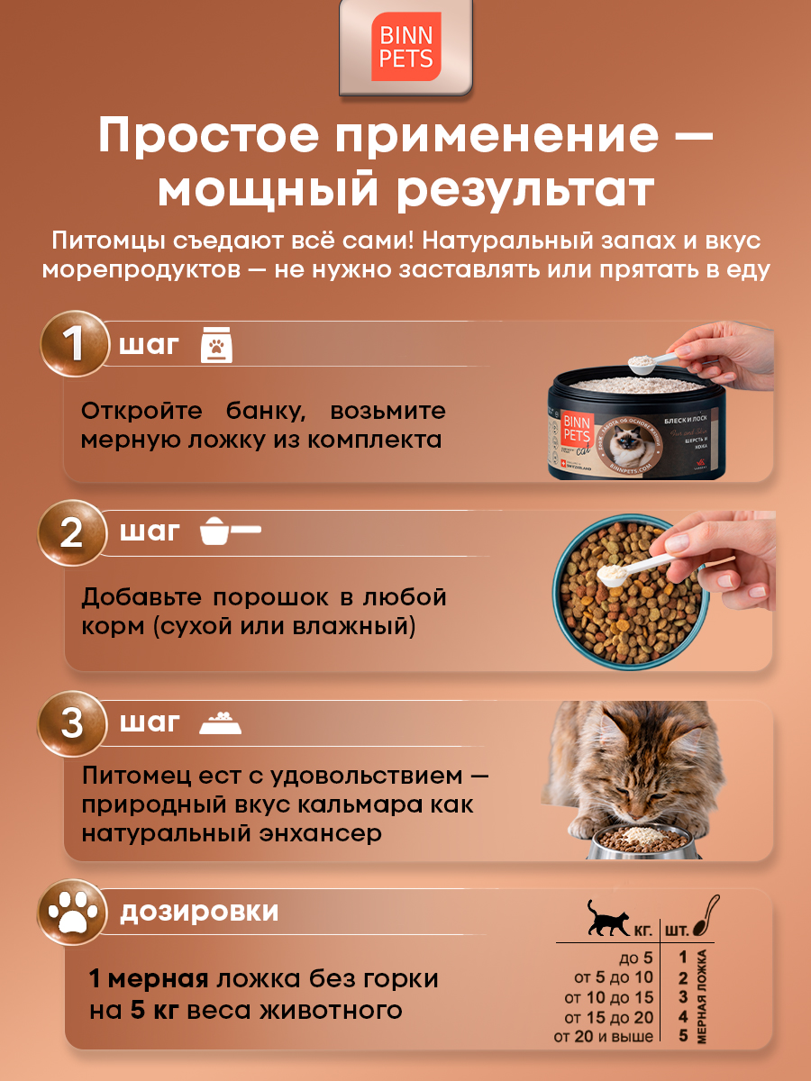 Морской неденатурированный коллаген PETS BIN Шерсть кожа 70 г - фото 6