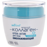Крем BIELITA Морской коллаген 50 мл