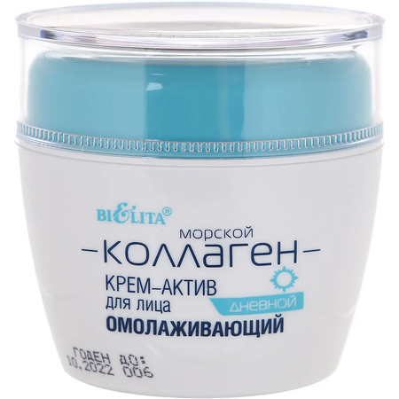 Крем BIELITA Морской коллаген 50 мл
