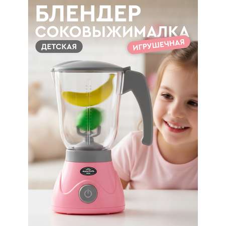 Игрушка AMORE BELLO блендер