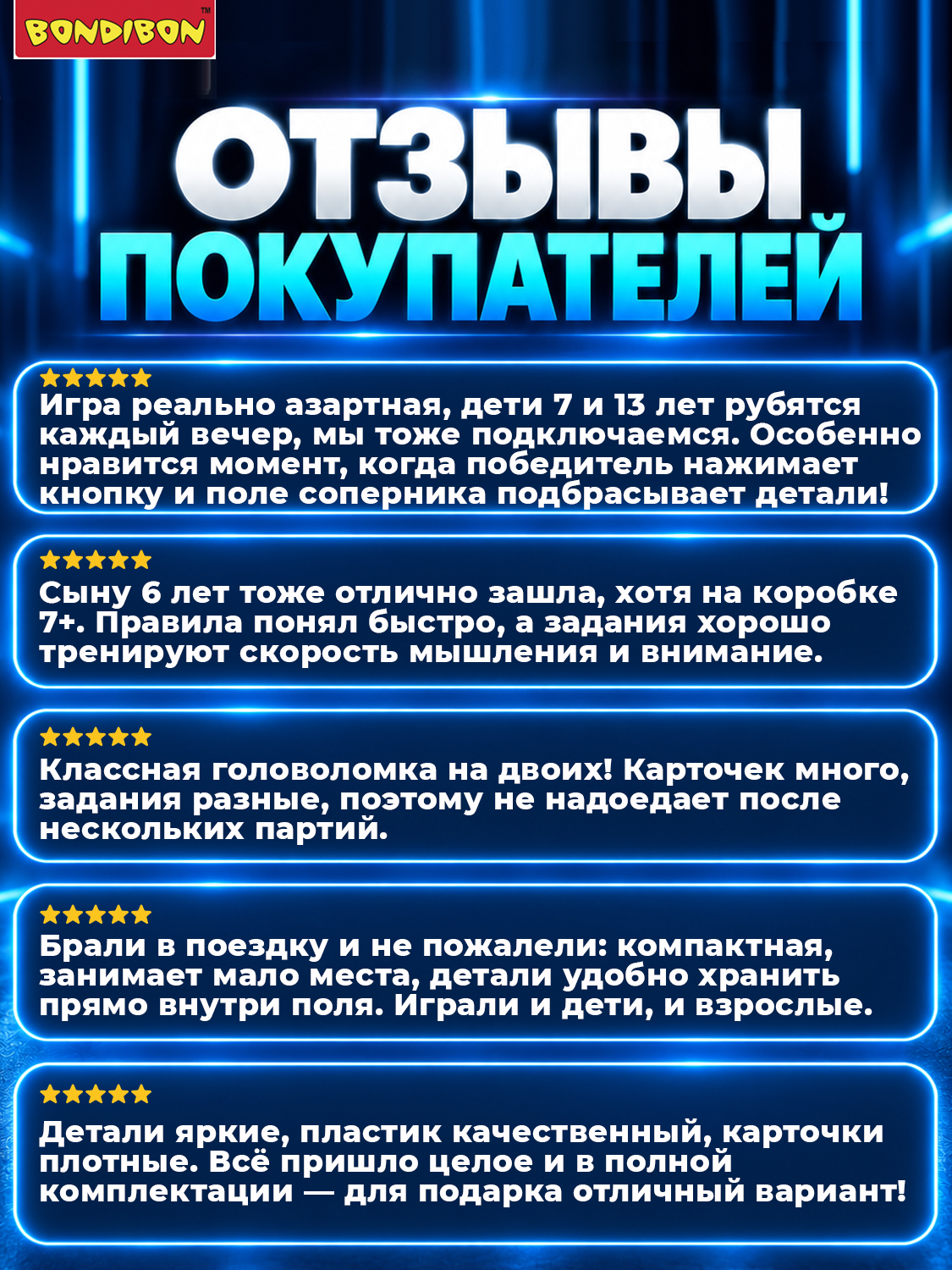 Настольная игра Bondibon головоломка IQ-БАТТЛ - фото 8