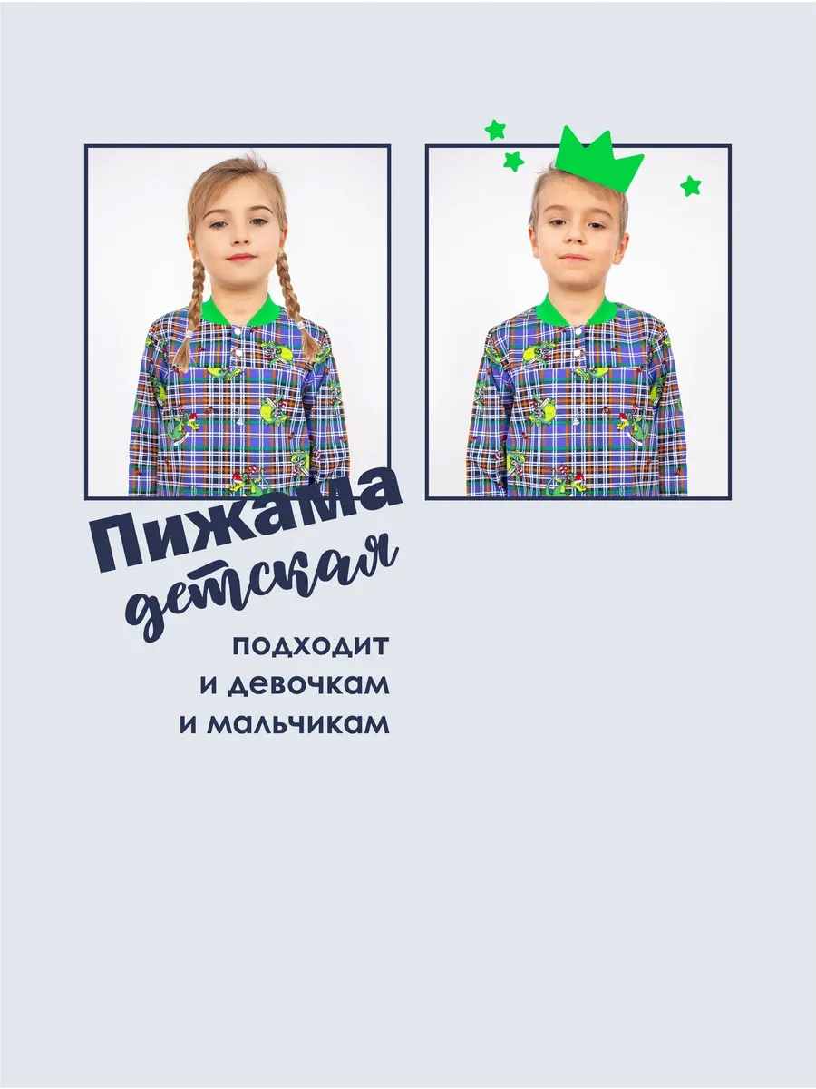 Пижама MY BUY MB6039ГДЗ - фото 7